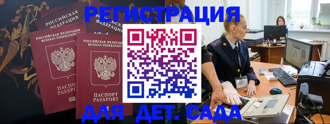 временная регистрация надежно в Салавате